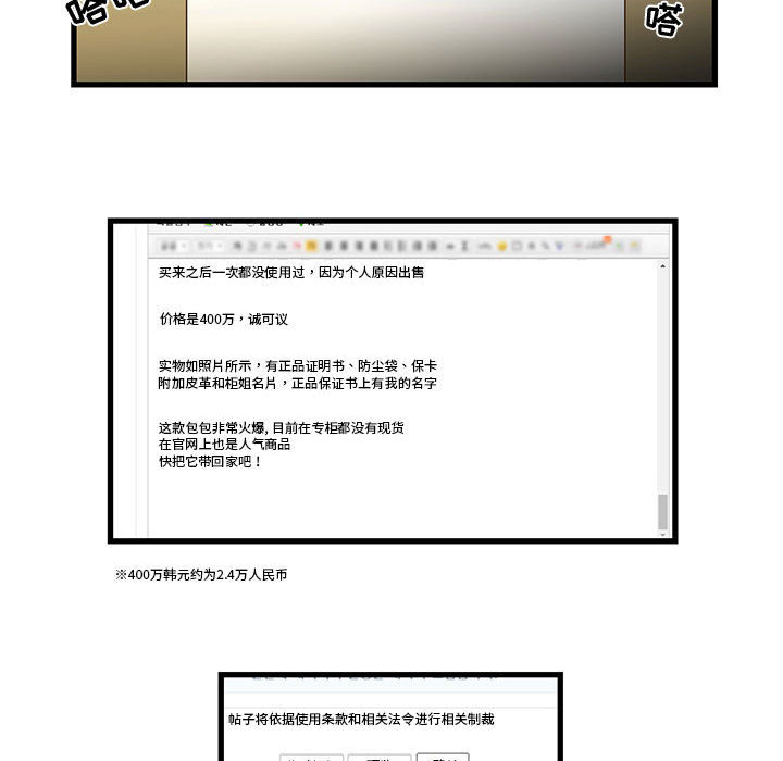 [韩国漫画] 昂贵的交易 剧情,巨乳大奶,OL#[86P]-56