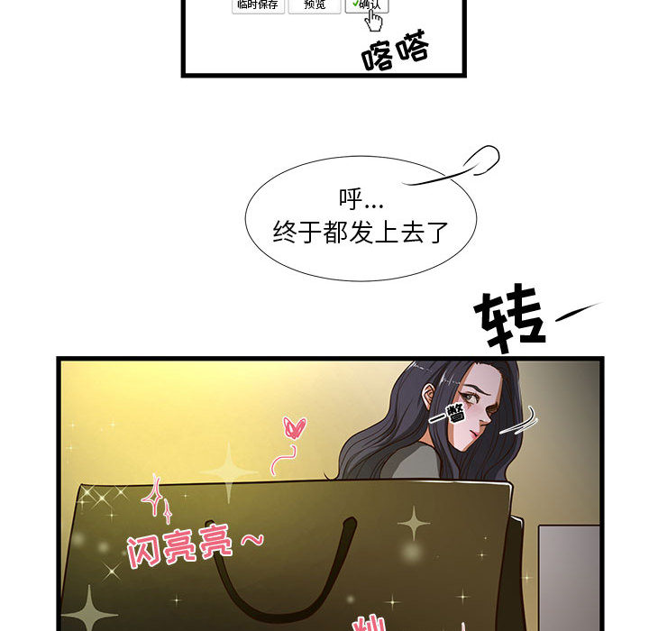 [韩国漫画] 昂贵的交易 剧情,巨乳大奶,OL#[86P]-57