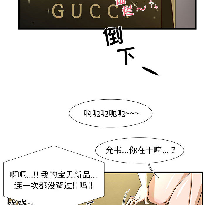 [韩国漫画] 昂贵的交易 剧情,巨乳大奶,OL#[86P]-58