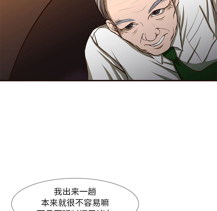 [韩国漫画] 昂贵的交易 剧情,巨乳大奶,OL#[86P]-6