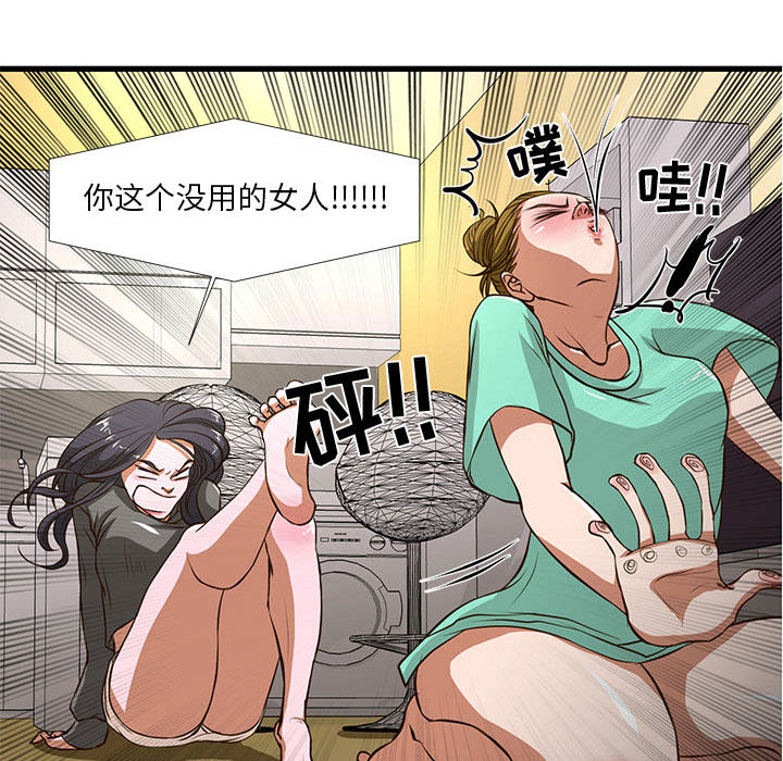 [韩国漫画] 昂贵的交易 剧情,巨乳大奶,OL#[86P]-61