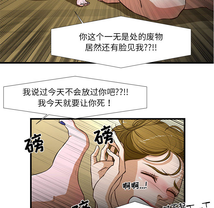 [韩国漫画] 昂贵的交易 剧情,巨乳大奶,OL#[86P]-62