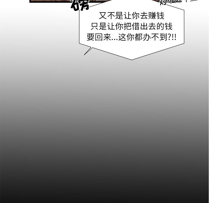 [韩国漫画] 昂贵的交易 剧情,巨乳大奶,OL#[86P]-63