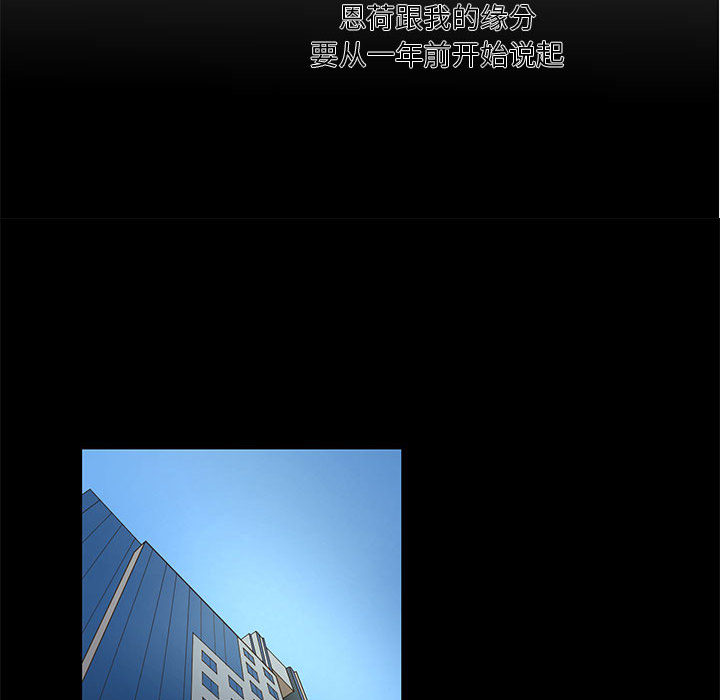 [韩国漫画] 昂贵的交易 剧情,巨乳大奶,OL#[86P]-64