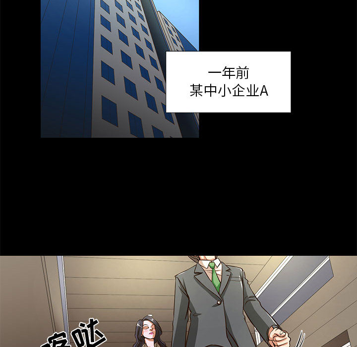 [韩国漫画] 昂贵的交易 剧情,巨乳大奶,OL#[86P]-65