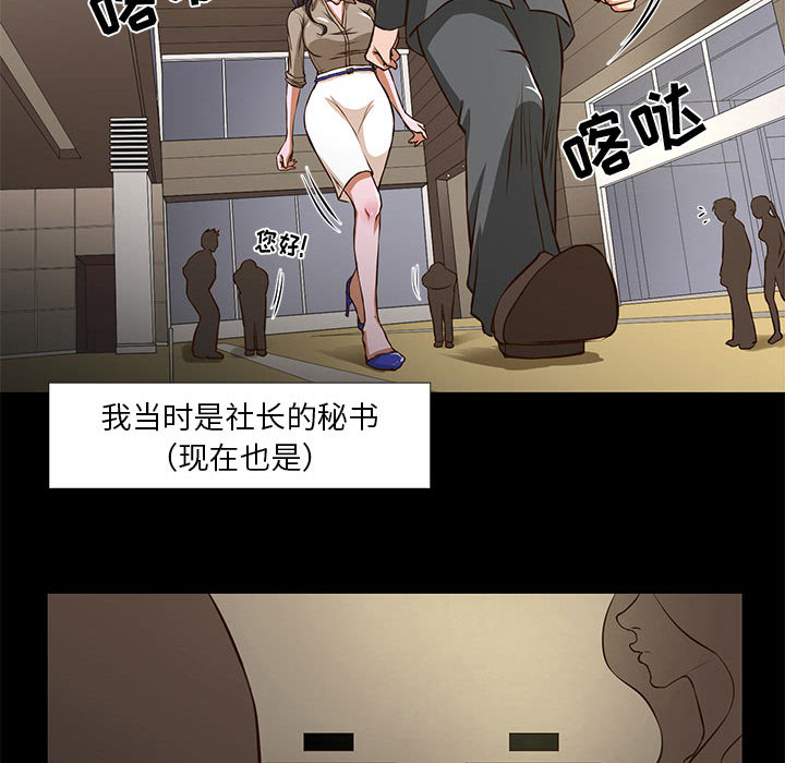 [韩国漫画] 昂贵的交易 剧情,巨乳大奶,OL#[86P]-66