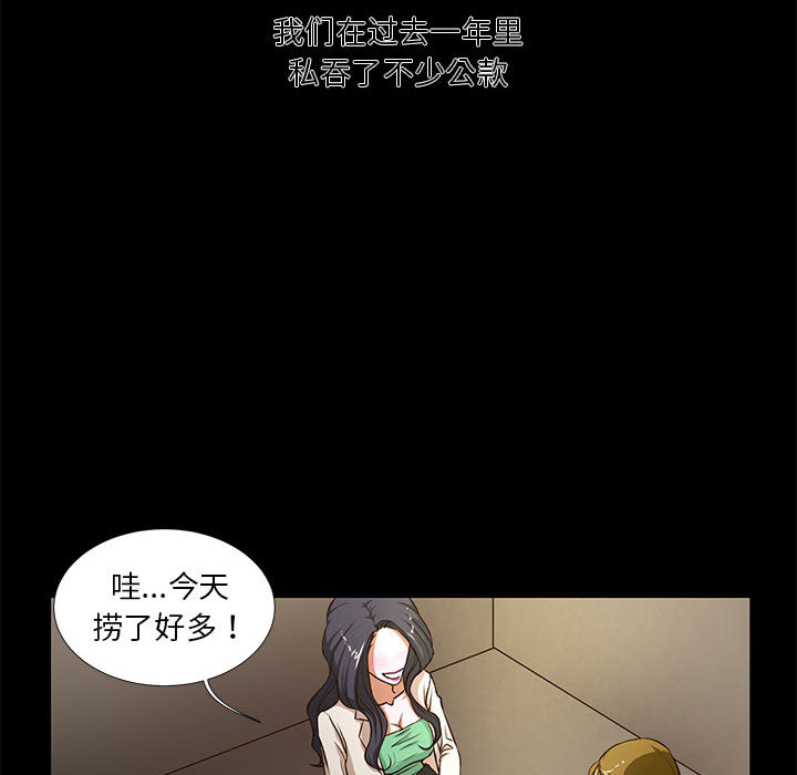 [韩国漫画] 昂贵的交易 剧情,巨乳大奶,OL#[86P]-69