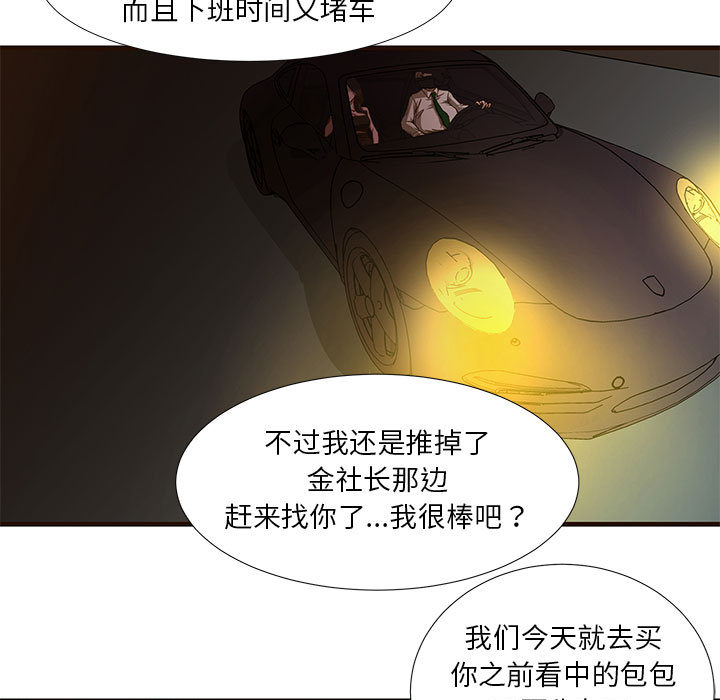 [韩国漫画] 昂贵的交易 剧情,巨乳大奶,OL#[86P]-7