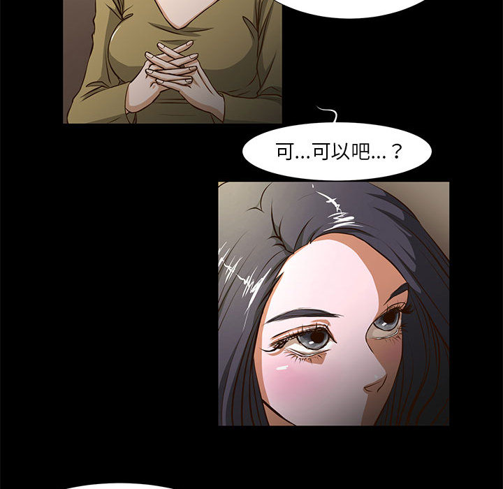 [韩国漫画] 昂贵的交易 剧情,巨乳大奶,OL#[86P]-71