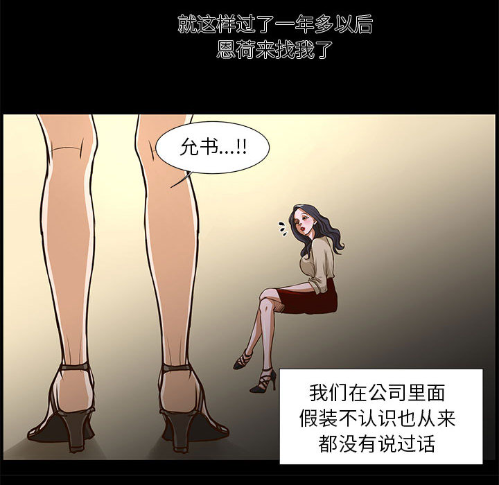 [韩国漫画] 昂贵的交易 剧情,巨乳大奶,OL#[86P]-73