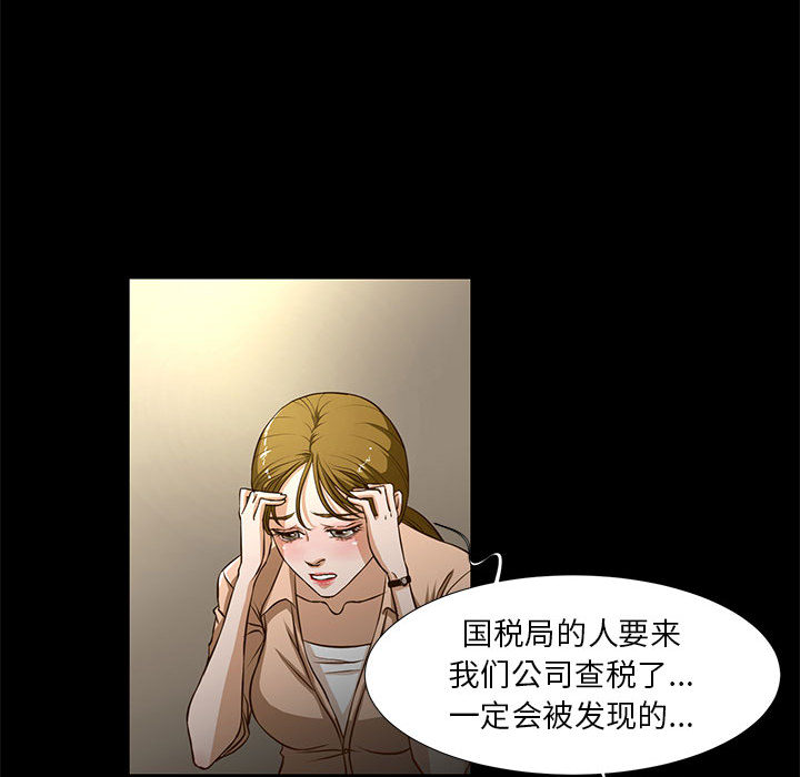 [韩国漫画] 昂贵的交易 剧情,巨乳大奶,OL#[86P]-74