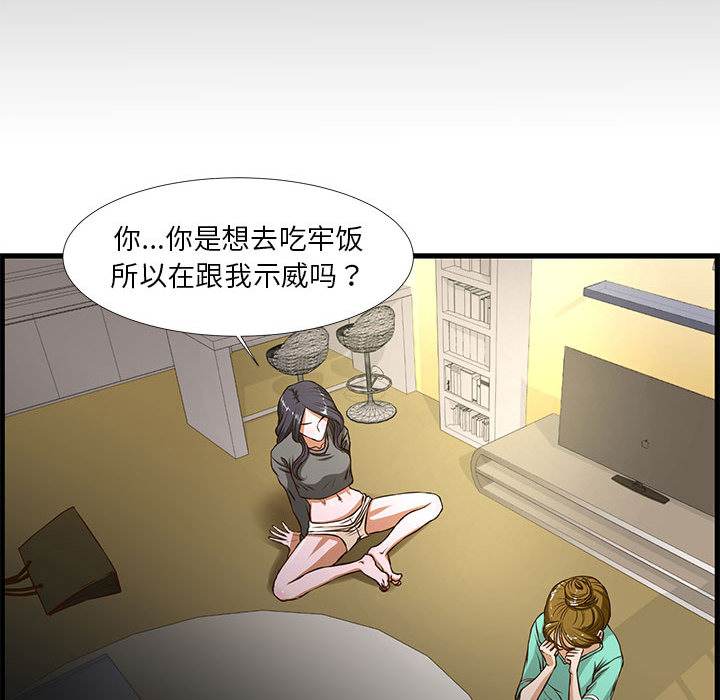 [韩国漫画] 昂贵的交易 剧情,巨乳大奶,OL#[86P]-77