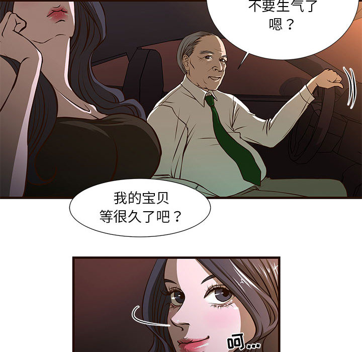 [韩国漫画] 昂贵的交易 剧情,巨乳大奶,OL#[86P]-8