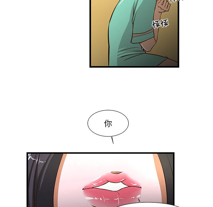 [韩国漫画] 昂贵的交易 剧情,巨乳大奶,OL#[86P]-80