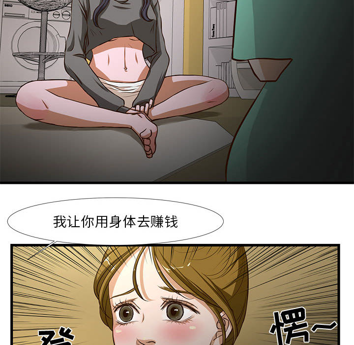 [韩国漫画] 昂贵的交易 剧情,巨乳大奶,OL#[86P]-84