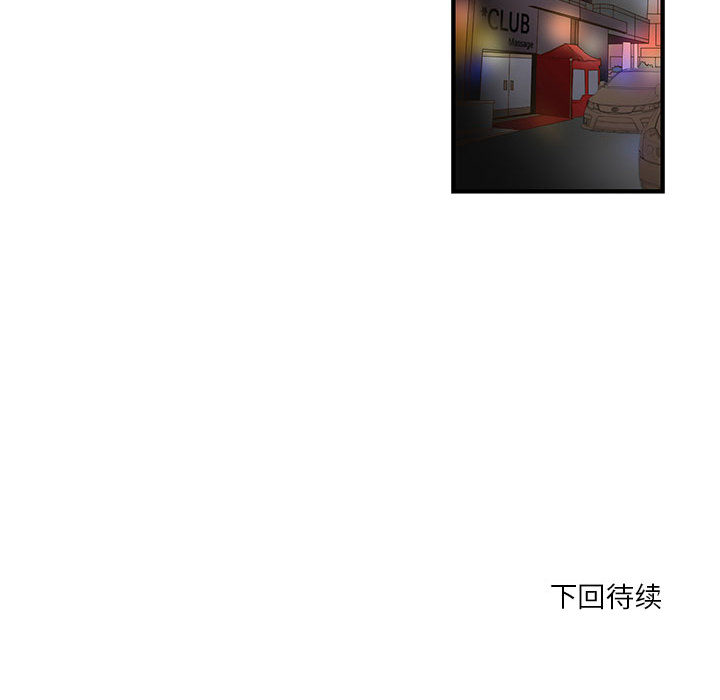 [韩国漫画] 昂贵的交易 剧情,巨乳大奶,OL#[86P]-86