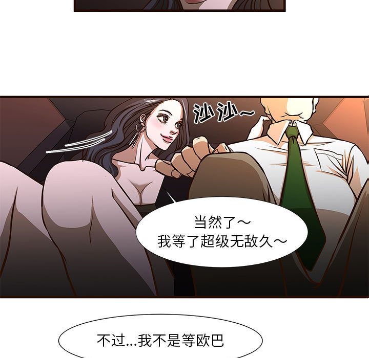 [韩国漫画] 昂贵的交易 剧情,巨乳大奶,OL#[86P]-9