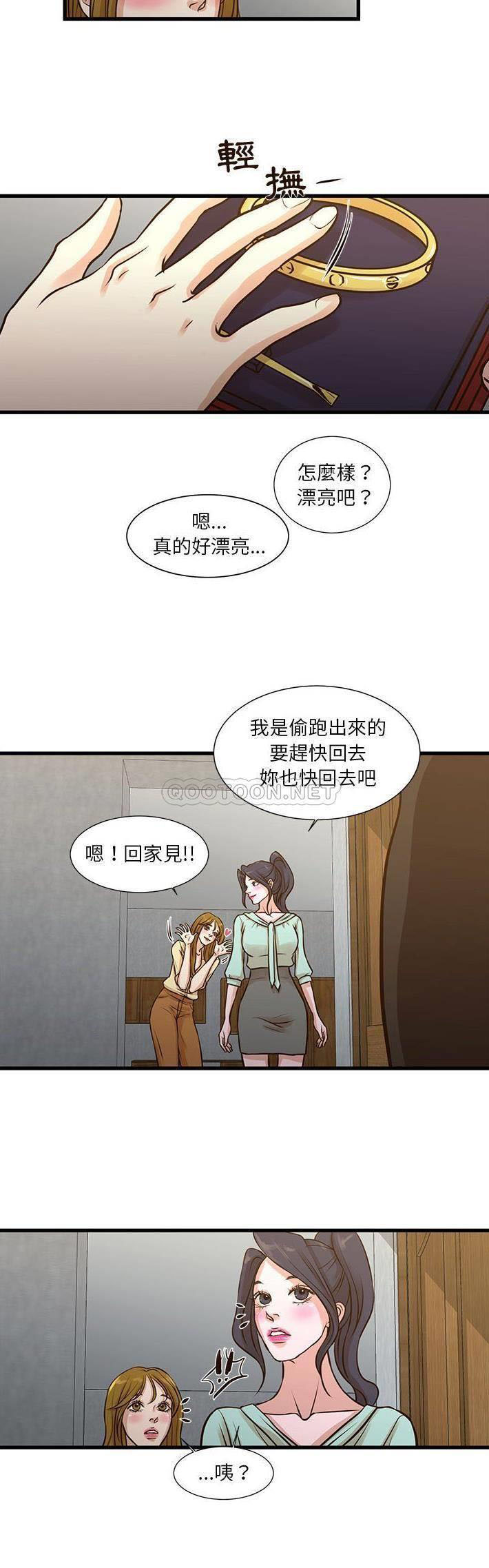 [韩国漫画] 昂贵的交易 剧情,巨乳大奶,OL#[18P]-1