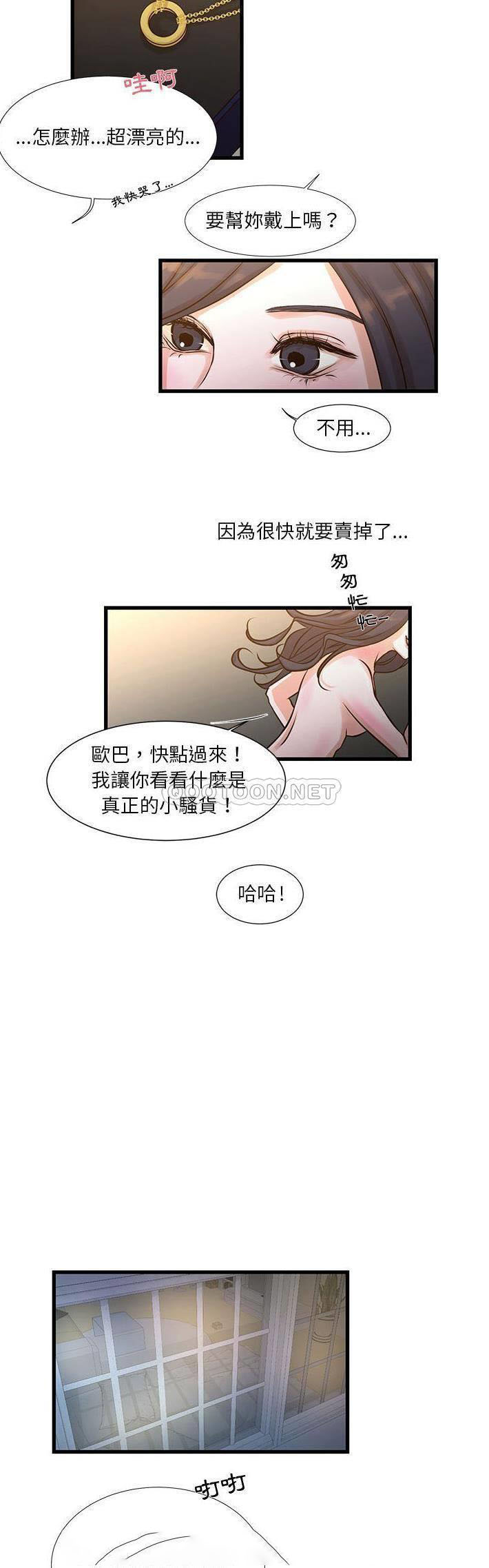 [韩国漫画] 昂贵的交易 剧情,巨乳大奶,OL#[18P]-11