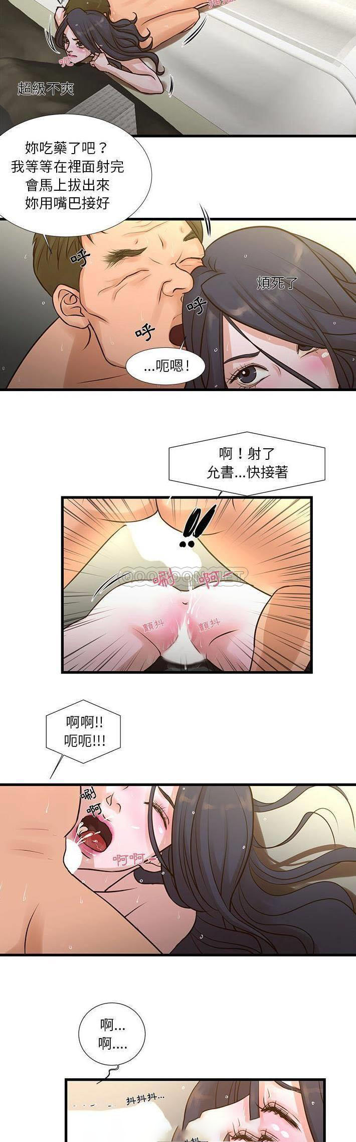 [韩国漫画] 昂贵的交易 剧情,巨乳大奶,OL#[18P]-8
