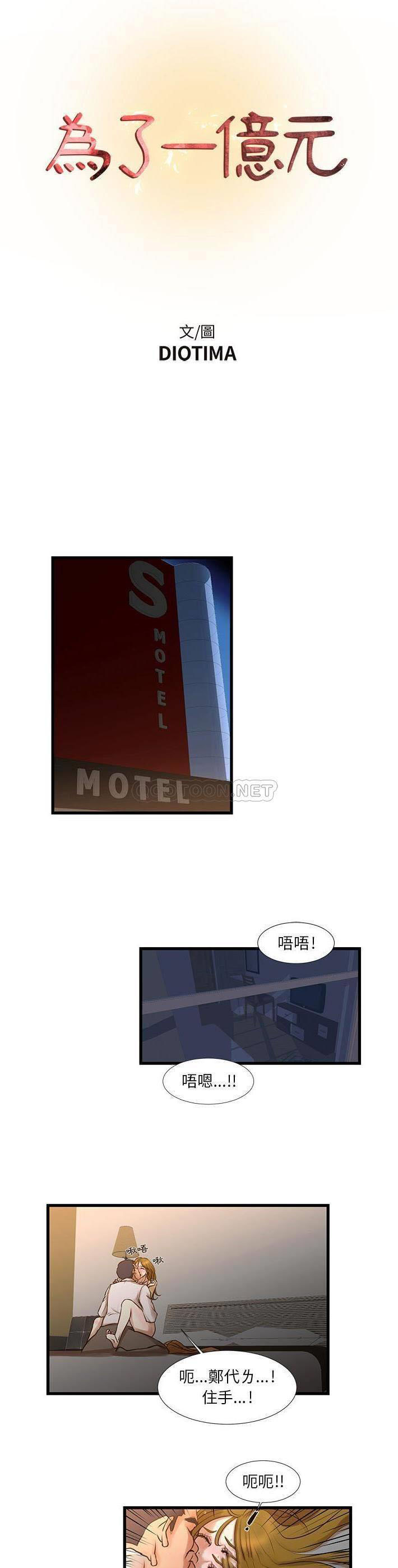 [韩国漫画] 昂贵的交易 剧情,巨乳大奶,OL#[15P]-1