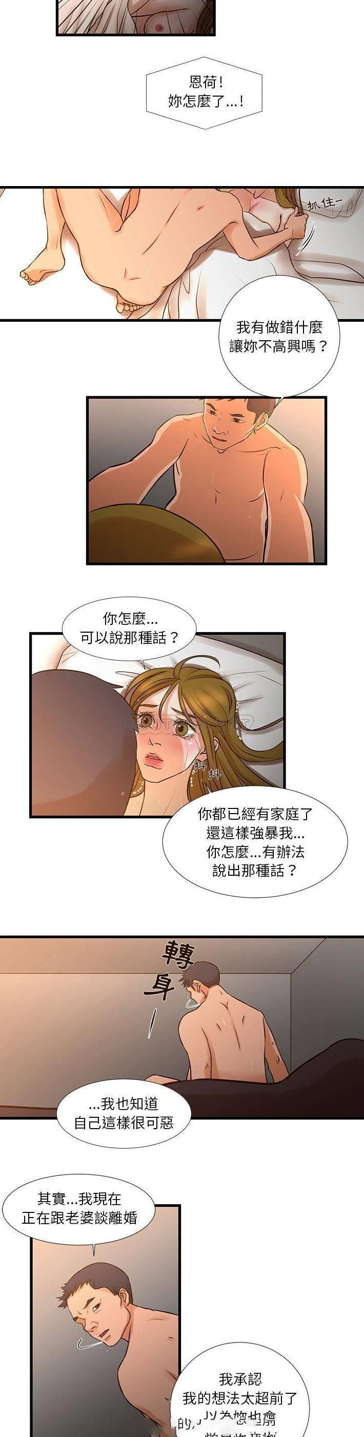 [韩国漫画] 昂贵的交易 剧情,巨乳大奶,OL#[15P]-11