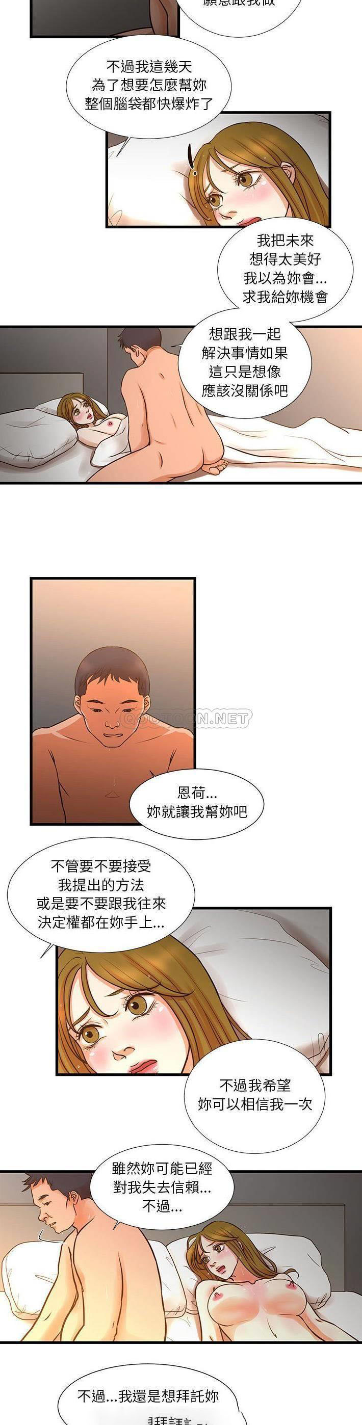 [韩国漫画] 昂贵的交易 剧情,巨乳大奶,OL#[15P]-12
