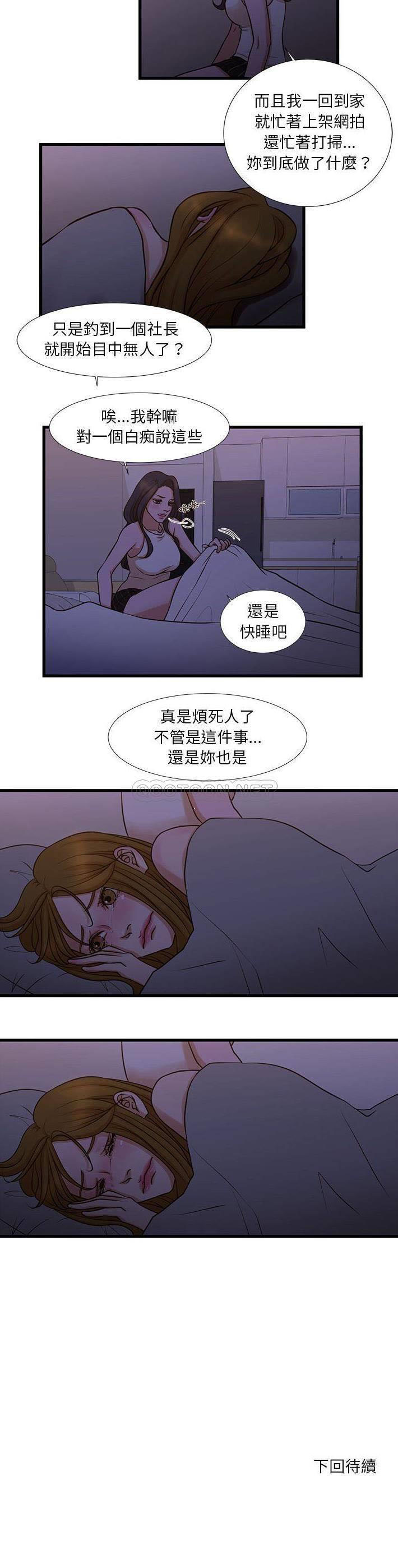 [韩国漫画] 昂贵的交易 剧情,巨乳大奶,OL#[15P]-15