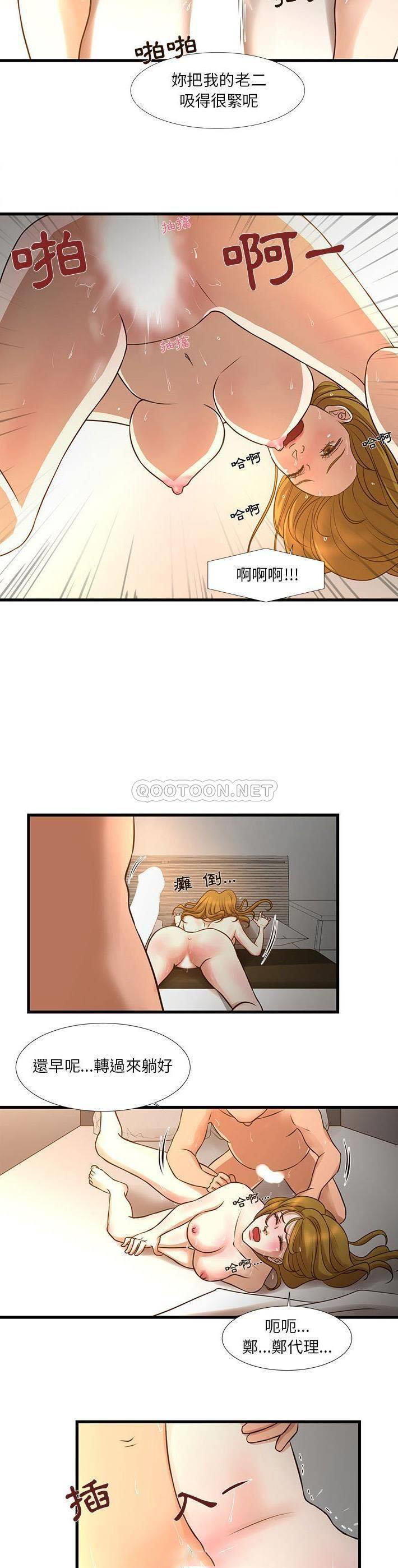 [韩国漫画] 昂贵的交易 剧情,巨乳大奶,OL#[15P]-7