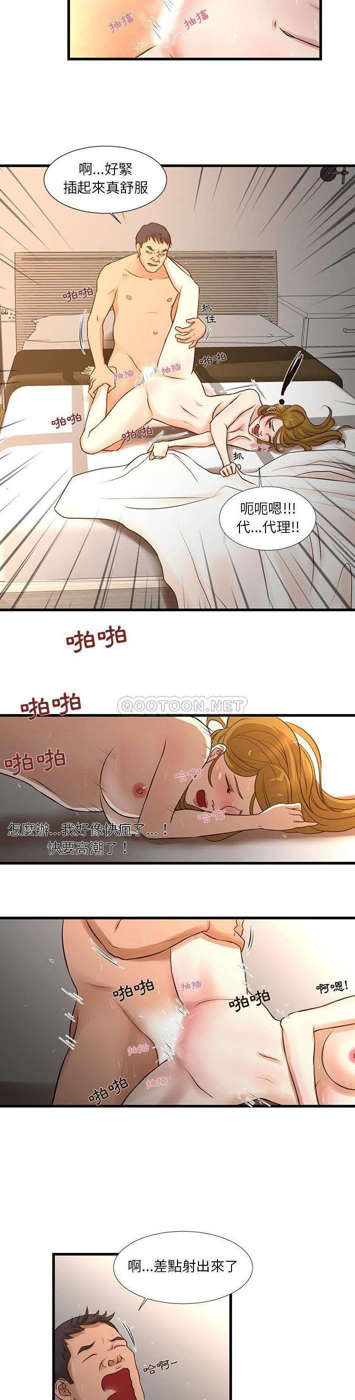 [韩国漫画] 昂贵的交易 剧情,巨乳大奶,OL#[15P]-8