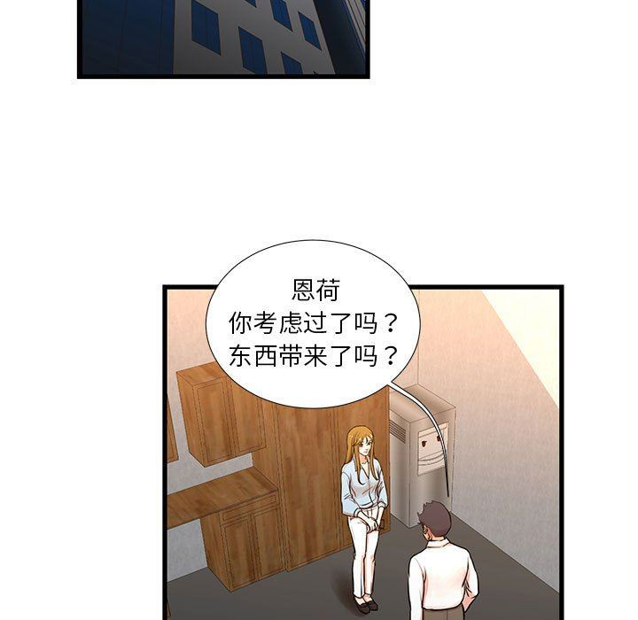 [韩国漫画] 昂贵的交易 剧情,巨乳大奶,OL#[62P]-15