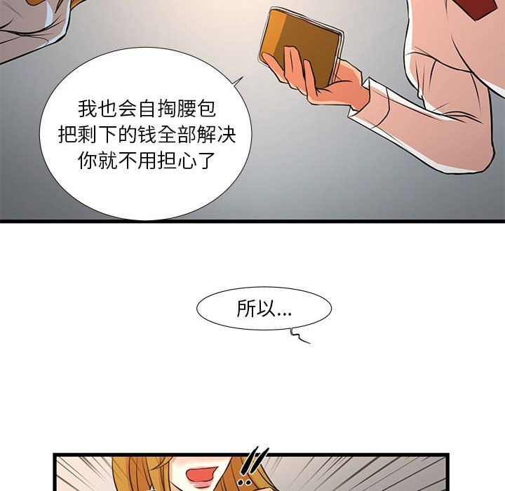 [韩国漫画] 昂贵的交易 剧情,巨乳大奶,OL#[62P]-20