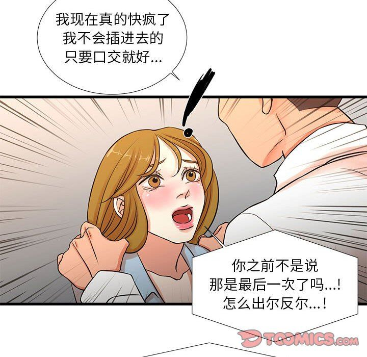 [韩国漫画] 昂贵的交易 剧情,巨乳大奶,OL#[62P]-22