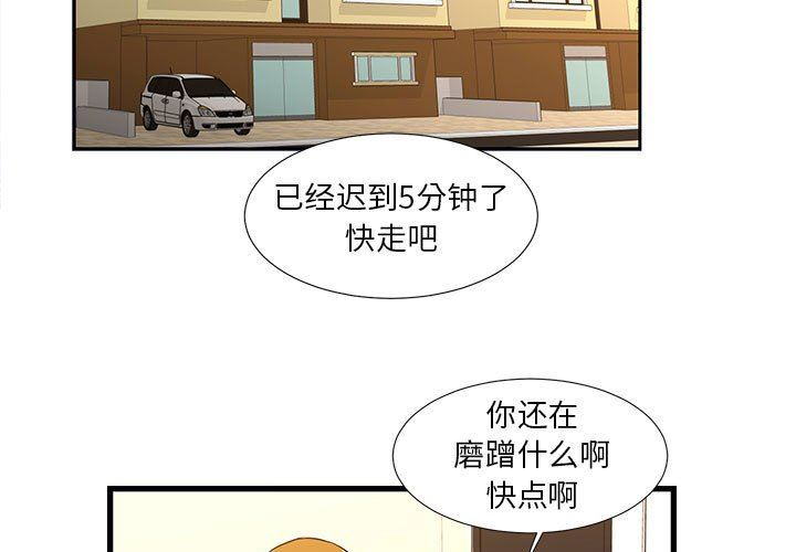 [韩国漫画] 昂贵的交易 剧情,巨乳大奶,OL#[62P]-3
