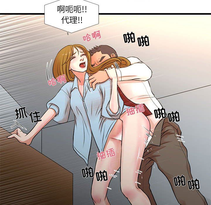 [韩国漫画] 昂贵的交易 剧情,巨乳大奶,OL#[62P]-36