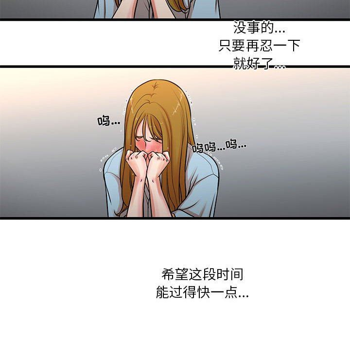 [韩国漫画] 昂贵的交易 剧情,巨乳大奶,OL#[62P]-45