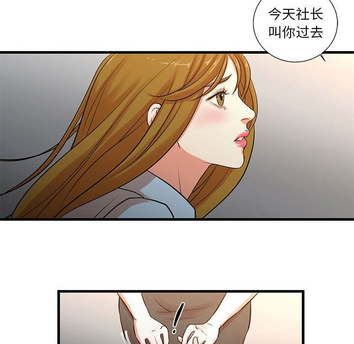 [韩国漫画] 昂贵的交易 剧情,巨乳大奶,OL#[62P]-57