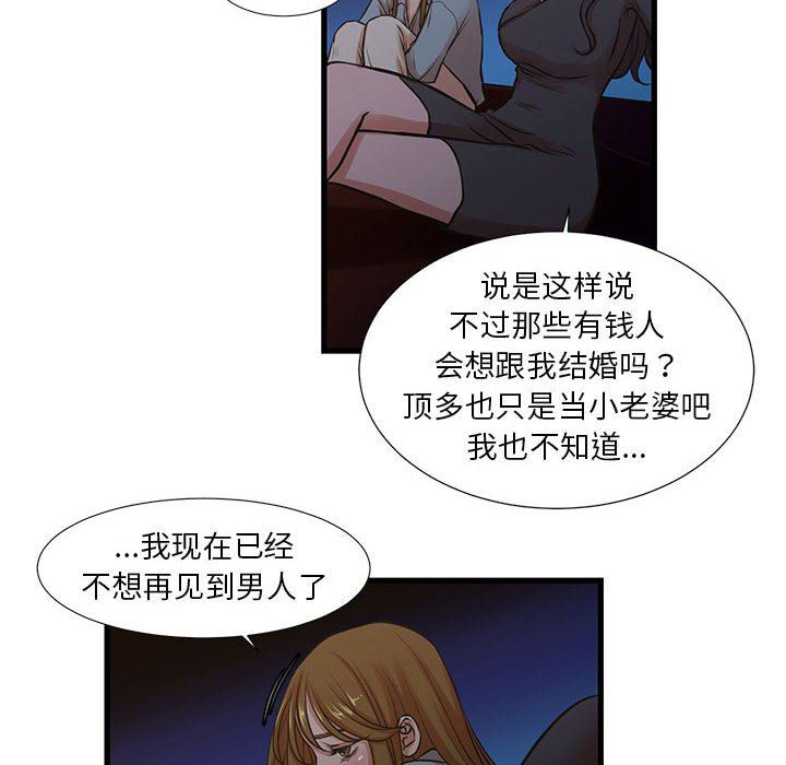 [韩国漫画] 昂贵的交易 剧情,巨乳大奶,OL#[59P]-10