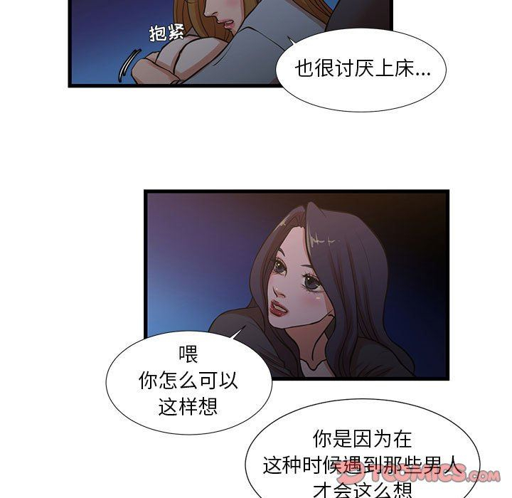 [韩国漫画] 昂贵的交易 剧情,巨乳大奶,OL#[59P]-11