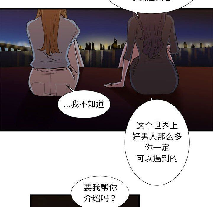 [韩国漫画] 昂贵的交易 剧情,巨乳大奶,OL#[59P]-12