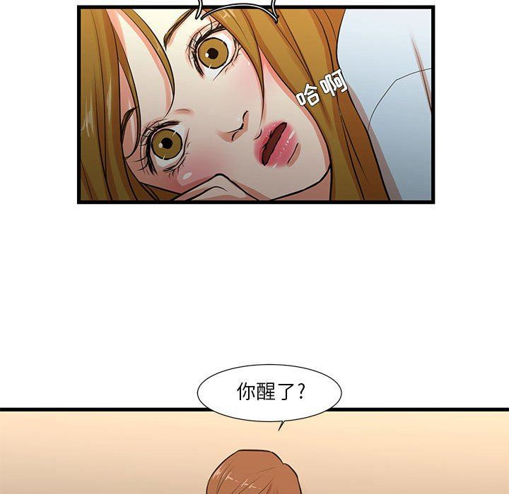 [韩国漫画] 昂贵的交易 剧情,巨乳大奶,OL#[59P]-34