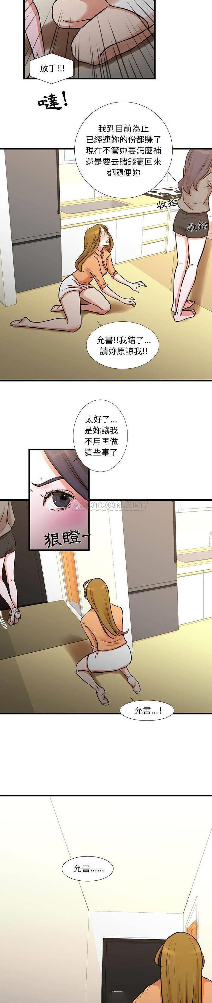 [韩国漫画] 昂贵的交易 剧情,巨乳大奶,OL#[16P]-14