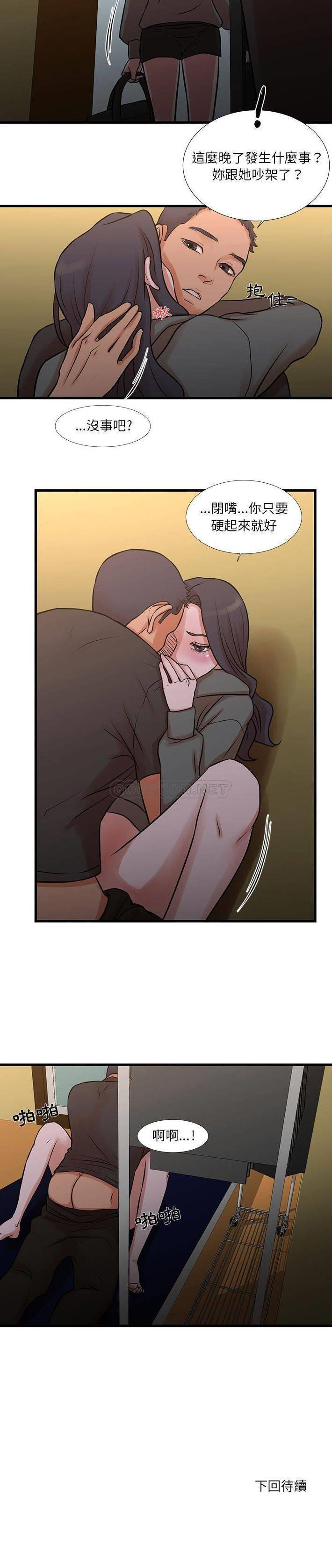 [韩国漫画] 昂贵的交易 剧情,巨乳大奶,OL#[16P]-16