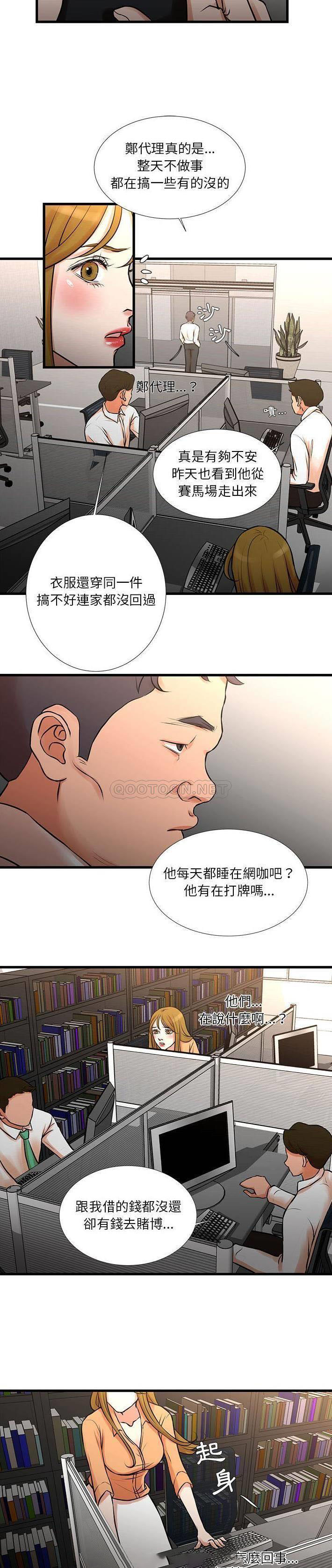 [韩国漫画] 昂贵的交易 剧情,巨乳大奶,OL#[16P]-2