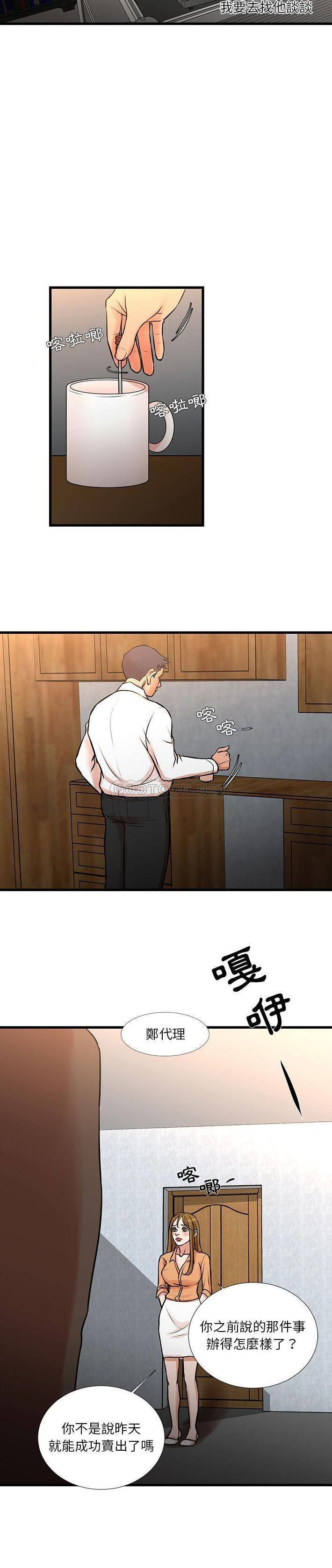 [韩国漫画] 昂贵的交易 剧情,巨乳大奶,OL#[16P]-3