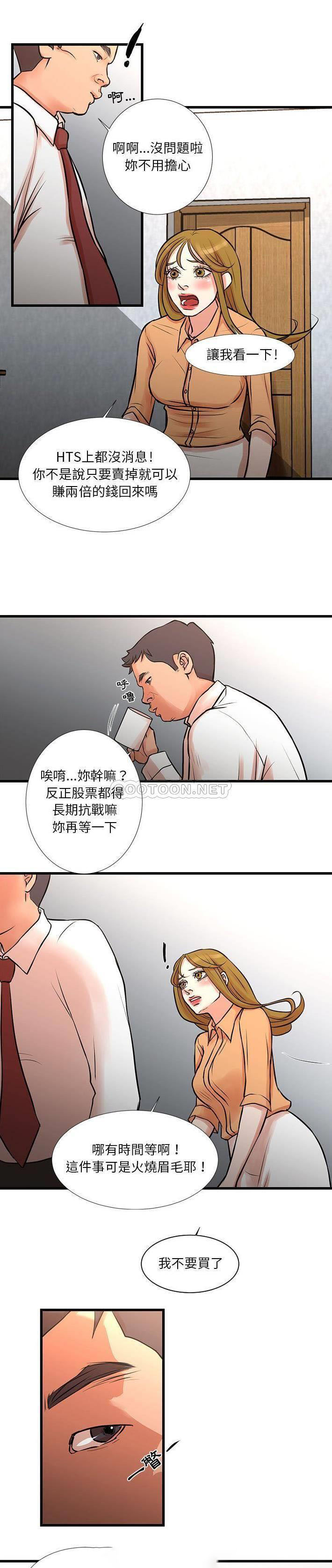 [韩国漫画] 昂贵的交易 剧情,巨乳大奶,OL#[16P]-4