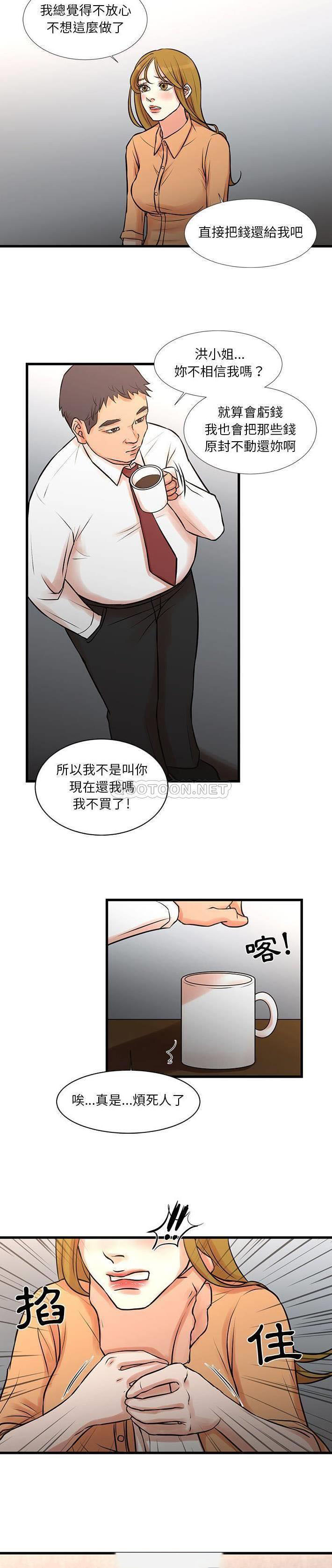 [韩国漫画] 昂贵的交易 剧情,巨乳大奶,OL#[16P]-5