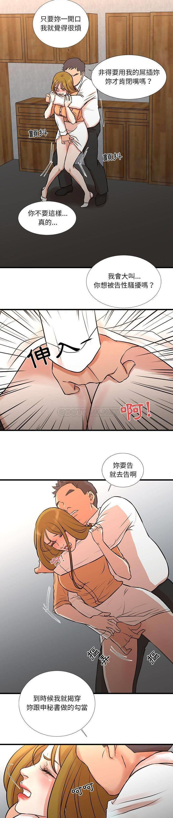 [韩国漫画] 昂贵的交易 剧情,巨乳大奶,OL#[16P]-6