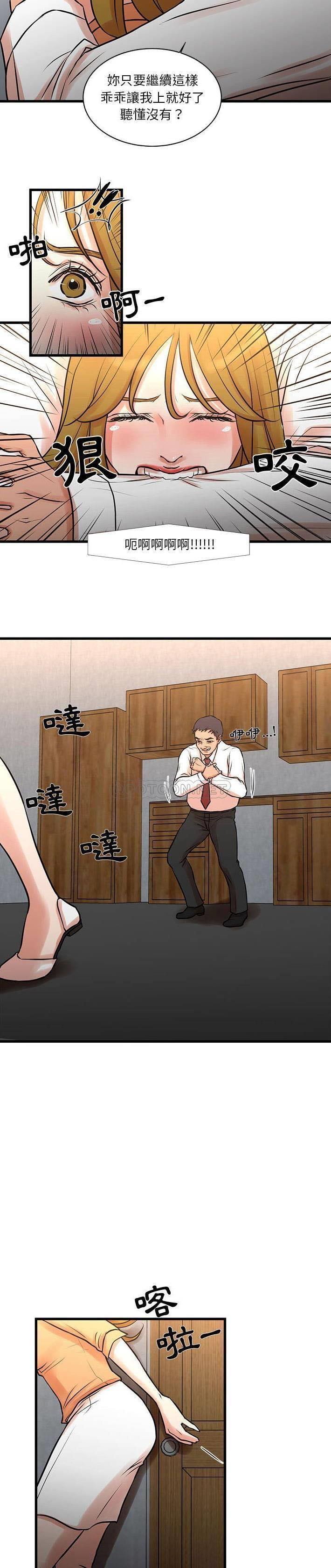 [韩国漫画] 昂贵的交易 剧情,巨乳大奶,OL#[16P]-7