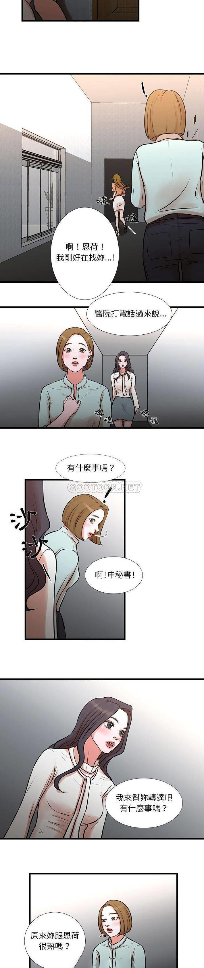 [韩国漫画] 昂贵的交易 剧情,巨乳大奶,OL#[16P]-8